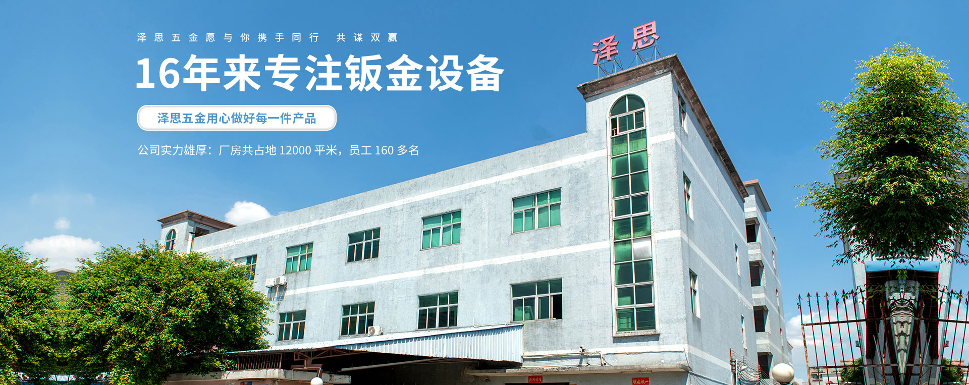 鈑金加工公司,東莞鈑金加工,鈑金機箱,精密五金沖壓件加工